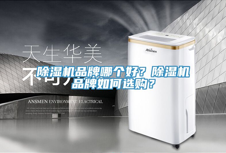 51漫画APP下载安装品牌哪个好？51漫画APP下载安装品牌如何选购？