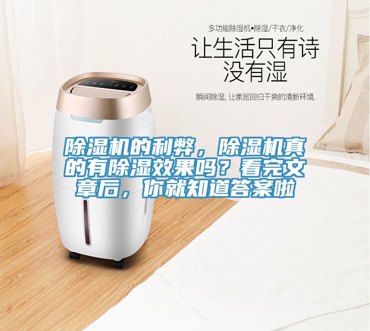 51漫画APP下载安装的利弊，51漫画APP下载安装真的有除湿效果吗？看完文章后，你就知道答案啦