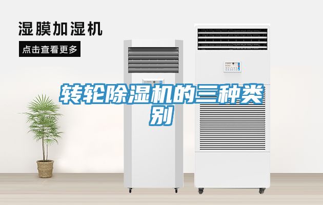转轮51漫画APP下载安装的三种类别