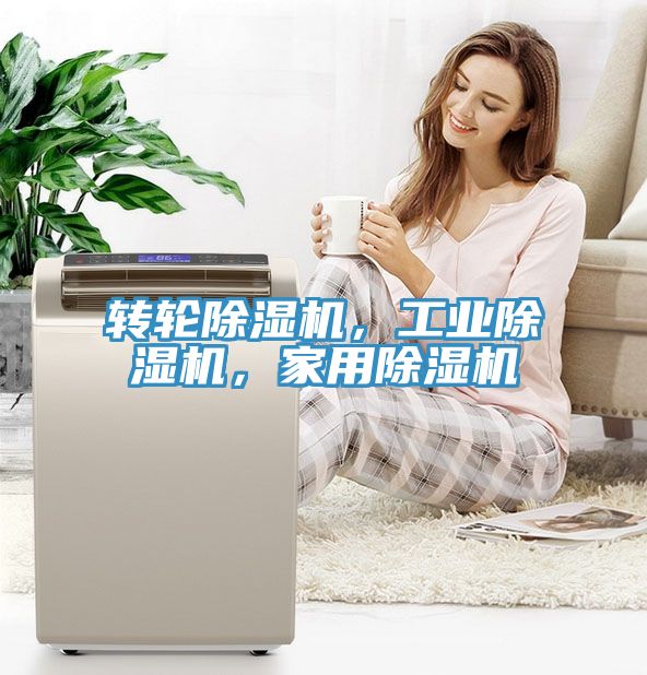 转轮51漫画APP下载安装，工业51漫画APP下载安装，家用51漫画APP下载安装