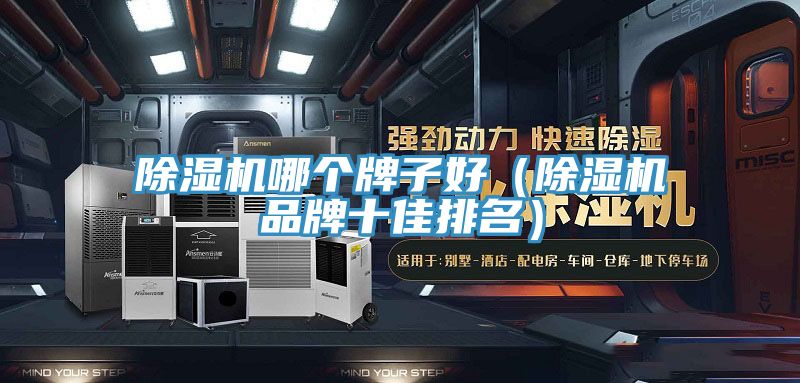 51漫画APP下载安装哪个牌子好（51漫画APP下载安装品牌十佳排名）
