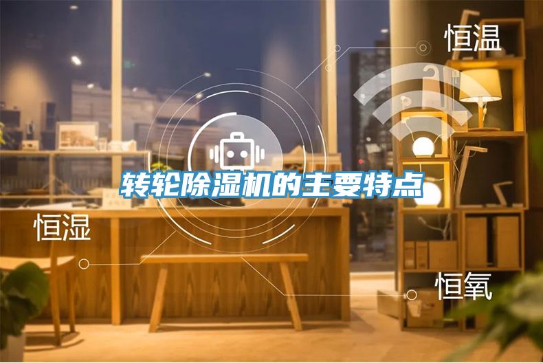 转轮51漫画APP下载安装的主要特点