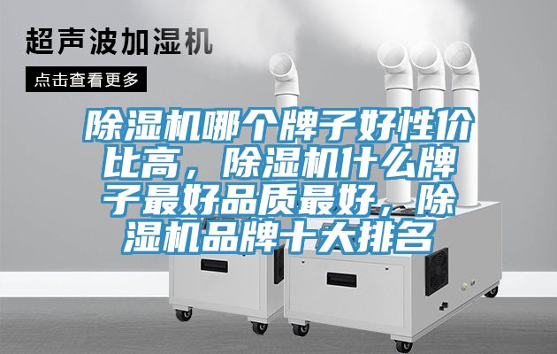 51漫画APP下载安装哪个牌子好性价比高，51漫画APP下载安装什么牌子最好品质最好，51漫画APP下载安装品牌十大排名